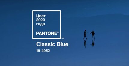 Color of the Year 2020 - Classic Blue